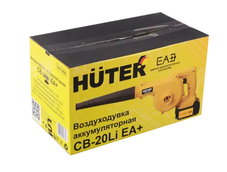 Воздуходувка аккумуляторная CB-20Li EA+ Huter