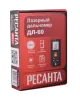 Лазерный дальномер РЕСАНТА ДЛ-60