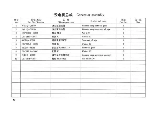 TSS Diesel TDR-K 25 4L