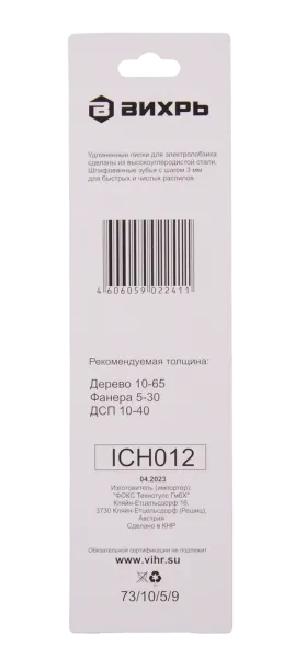 Пилки для лобзика ВИХРЬ Т301CD по дереву, быстрый рез