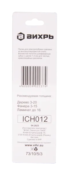 Пилки для лобзика ВИХРЬ Т101АО по ламинату, чистый, фигурный рез