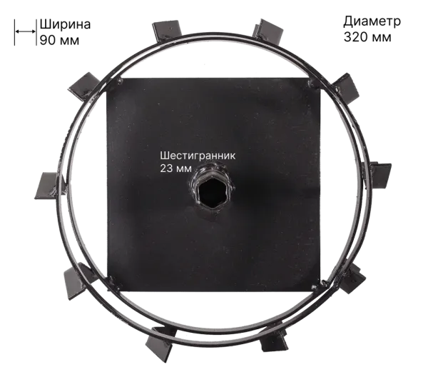 Грунтозацеп 320/90 с кронштейном для Huter GMC-7.0, GMC-7.5 (шест. 23 мм) (2 шт.)