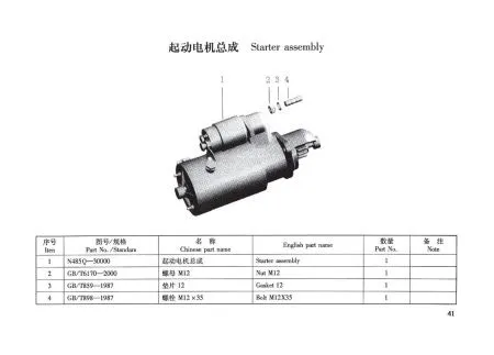 TSS Diesel TDR-K 25 4L