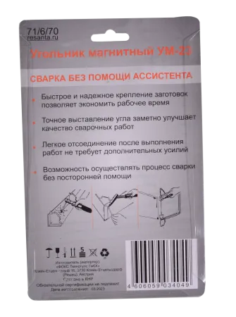 Угольник магнитный УМ-23 Ресанта