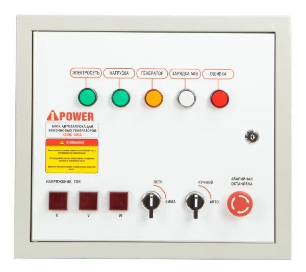 Блок автозапуска для бензиновых генераторов A-iPower  400В/100А 8 пин (29111)