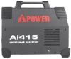 Инверторный сварочный аппарат A-iPower Ai415