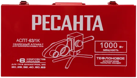 Аппарат для сварки ПВХ труб Ресанта АСПТ-63/1К