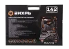 Набор инструментов, 1/2", 1/4", CrV, в кейсе 142 предм Вихрь