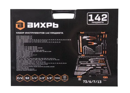 Набор инструментов, 1/2", 1/4", CrV, в кейсе 142 предм Вихрь