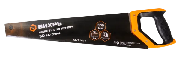 Ножовка по дереву ВИХРЬ 500 мм 3D заточка