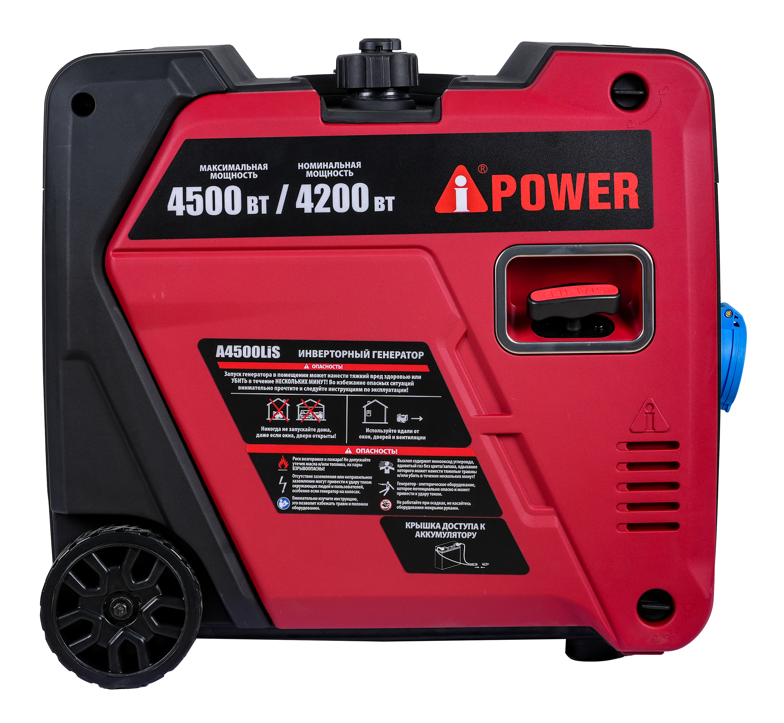 Инверторный бензиновый генератор A-iPower A4500LiS