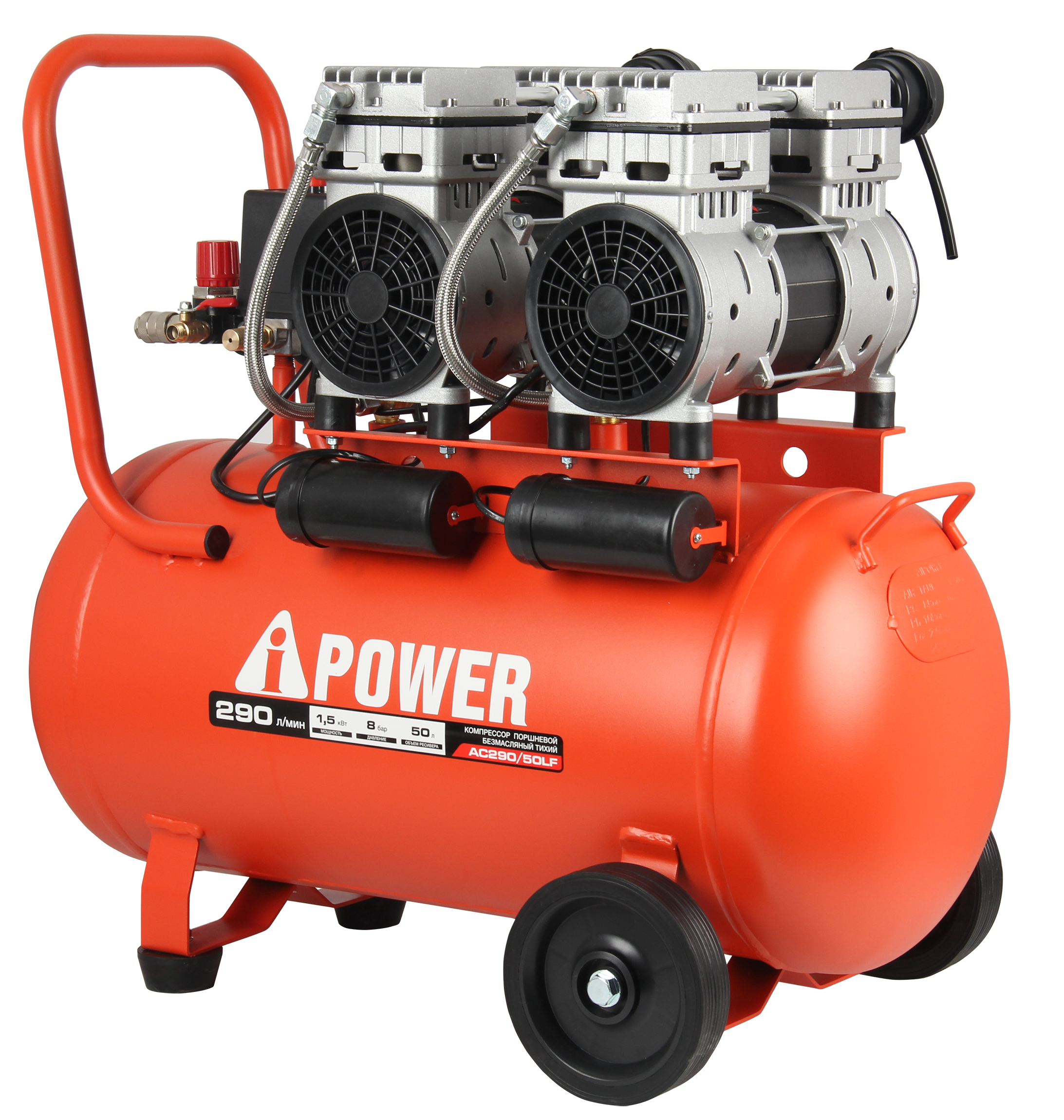 Компрессор поршневой безмасляный AC290/50LF
