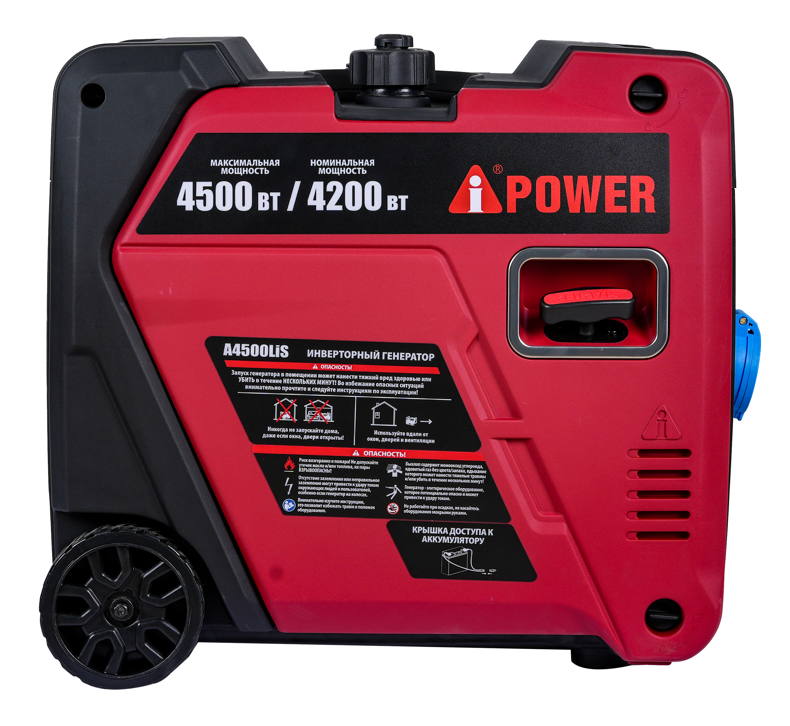 Инверторный бензиновый генератор A-iPower A4500LiS