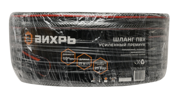 Шланг поливочный ПВХ усиленный премиум, пищевой трехслойный армированный 1/2, 25м Вихрь
